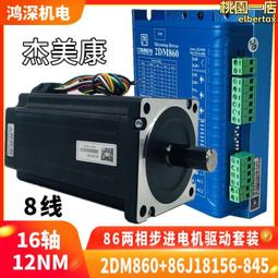 雕刻機驅動器傑美康2DM860/2DM860H步進電機控制器馬達驅動器 歷史價格詳細信息