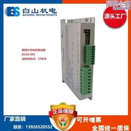 電機驅動器FOC無感有感小體積伺服馬達RS485布瑞特直流無刷驅動板 歷史價格詳細信息