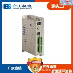 白山步進馬達驅動器Q2HB44MA  可開13%增票 歷史價格詳細信息