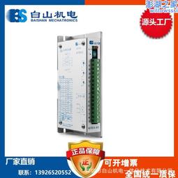 白山步進馬達驅動器Q2HB44MA  可開13%增票 歷史價格詳細信息