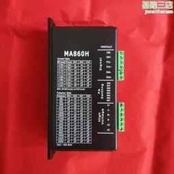 dma860h驅動器創偉研控森川傑美康86步進電機驅動器雕刻機驅動器 歷史價格詳細信息