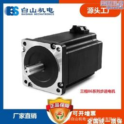 白山步進馬達驅動器Q2HB44MA  可開13%增票 歷史價格詳細信息