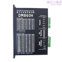 dma860h驅動器創偉研控森川傑美康86步進電機驅動器雕刻機驅動器 歷史價格詳細信息