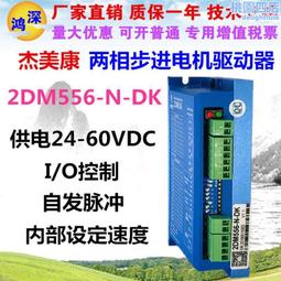 傑美康57閉環步進驅動器2HSS57-A-5/24兩相螺絲雷射機步進伺服24V 歷史價格詳細信息