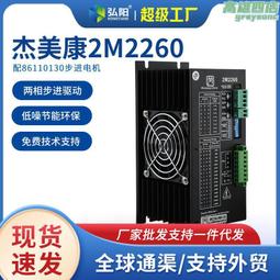 雕刻機驅動器研控yako驅動器yk608mh驅動器86/57步進馬達驅動器 歷史價格詳細信息