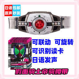 【好康】 國產假面騎士saber 聖刃 dx 變身腰帶 聖劍驅動器 勇氣之 歷史價格詳細信息