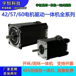485通訊步進驅動器可驅動39 42以內步進馬達all串口協議 歷史價格詳細信息
