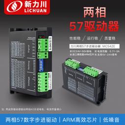 42/57步進馬達驅動器模塊一體ZD-M42P/ZD-M57P帶散熱細分電流可調 歷史價格詳細信息