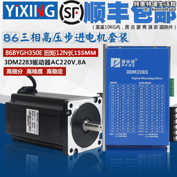 86步進馬達套裝12NM8.5NM控制器驅動器DM860 歷史價格詳細信息