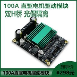電機驅動器FOC無感有感小體積伺服馬達RS485布瑞特直流無刷驅動板 歷史價格詳細信息