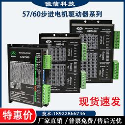 28/35/42步進馬達DM430/m420b/m415b 128細分24v微型2a步進驅動器 歷史價格詳細信息