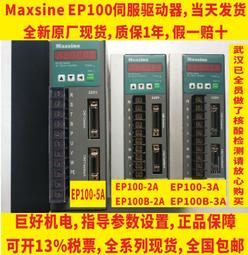 邁信交流伺服驅動器ep100b-2a 3a凱恩帝sd100 ep100 epx 歷史價格詳細信息