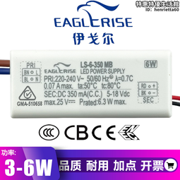 led驅動電源天花燈3W7W12W18瓦射燈筒燈防水恒流鎮整流變壓控制器 歷史價格詳細信息