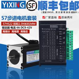 57步進馬達套裝脈衝型驅動AK2790S單雙軸馬達可加煞車深圳愛智控 歷史價格詳細信息