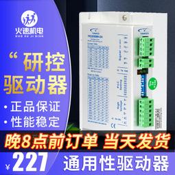57 86馬達驅動器 雕刻機 MACH3 步進馬達驅動器 2M542AH 歷史價格詳細信息