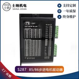 步進電機驅動器2M2280N單相交流 Kinco 2CM0870CM880B 原裝正品 歷史價格詳細信息