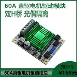 電機驅動器FOC無感有感小體積伺服馬達RS485布瑞特直流無刷驅動板 歷史價格詳細信息