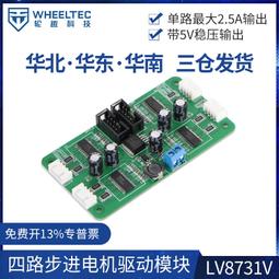 四路tb6612驅動模塊板四驅智能車編碼器4a帶穩壓控制電機tt馬達 歷史價格詳細信息