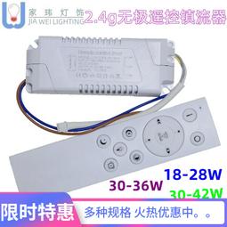 2.4g無極調光驅動天貓精靈電源控制遙控記憶功能智能家居商業照明 歷史價格詳細信息