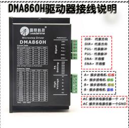 雕刻機雷賽dma860h驅動器57/86步進馬達驅動器 質保一年 歷史價格詳細信息