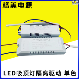 led電源驅動器單色恒流鎮流器driver通用臥室吸頂燈吊燈5W-180w 歷史價格詳細信息