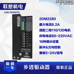 雕刻機驅動器傑美康2DM860/2DM860H步進電機控制器馬達驅動器 歷史價格詳細信息