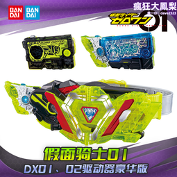 萬代 假面騎士 DX DOOMS GEATS 躍升帶扣(PB商店) 24/3【預購10/16】【GAME休閒館】 歷史價格詳細信息