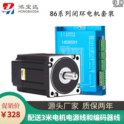 86閉環步進馬達套裝Nema34時代超群86EBP181AL數顯驅動器8.5 12Nm 歷史價格詳細信息