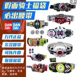 【】萬代假面騎士時王 dx時空驅動器豪華版變身腰帶 堂皇逢魔 歷史價格詳細信息