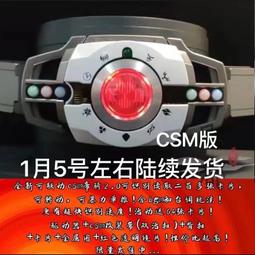 CSM假面騎士帝騎2.0白帝腰帶DX品紅驅動器decade全新劍盒典藏版 歷史價格詳細信息