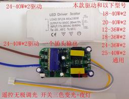 無極調光led驅動器吸頂水晶燈芯安定器W三色變光至拓客廳電源遙控 歷史價格詳細信息