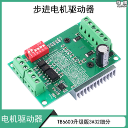 TB6560驅動板 TB6600驅動器升級版 42/57 步進馬達驅動板 歷史價格詳細信息