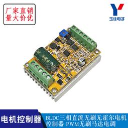 PWM直流馬達調速器 大功率控制器12V 24V 36V 48V 80V 30A PLC 金屬殼 可外置0-5V電壓控制 歷史價格詳細信息