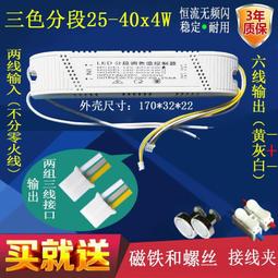 led雙色燈帶智能調光調色24v變壓器三色線智能驅動電源  露天市集  全臺最大的網路購物市集 歷史價格詳細信息