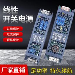 led超薄靜音燈箱電源12v24v長條軟膜300w微型電源LED恆壓開關電源 歷史價格詳細信息