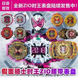 萬代假面騎士時王帝騎 W 龍騎 空我 亞極陀 歐茲 電王 SHF地臺 歷史價格詳細信息