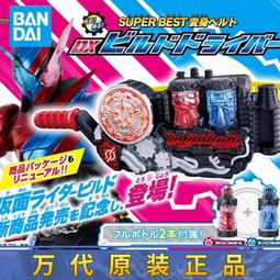 【好康】 萬代 dx 假面騎士01 飛電零一驅動器 飛躍高蝗密鑰 變身腰帶 歷史價格詳細信息