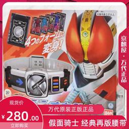 【好康】 萬代 dx 假面騎士01 飛電零一驅動器 飛躍高蝗密鑰 變身腰帶 歷史價格詳細信息