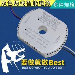 【好康】無極調光led驅動燈芯三色變光安定器W吸頂水晶燈電源智能2.4G遙控 歷史價格詳細信息
