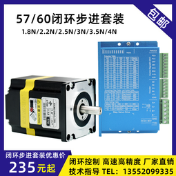 【好康】57閉環步進馬達套裝1.3N 2.3N 3.1N 3.6NM混合式伺服驅動器高轉速 歷史價格詳細信息