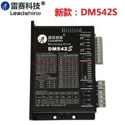 深圳雷賽DM422 DM542 DMA860H 882S  DM870數字式兩相步進驅動器 歷史價格詳細信息