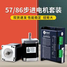 dma860h驅動器創偉研控森川傑美康86步進電機驅動器雕刻機驅動器 歷史價格詳細信息