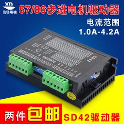 42/57步進馬達驅動器模塊一體ZD-M42P/ZD-M57P帶散熱細分電流可調 歷史價格詳細信息