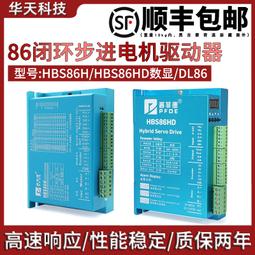 普菲德數字式DM542驅動器42 57 86步進電機驅動器 4.2A 25600細分 歷史價格詳細信息