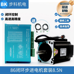 86步進馬達套裝4.5N/12N.M大扭矩86BYG250D驅動器MA860H長118 151 歷史價格詳細信息
