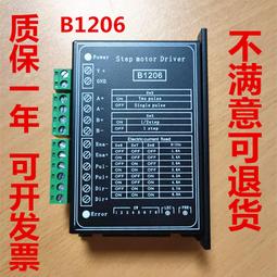 B1206兩相步進馬達驅動器120V6A整步半步單雙脈衝可替換B804/B806 歷史價格詳細信息