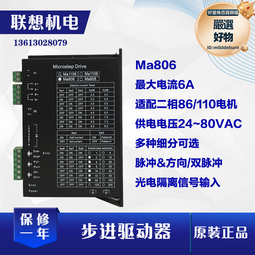 86步進馬達控制器套裝4NM/7.5/8.5/12NM ZD-2HA860數字式驅動器6A 歷史價格詳細信息