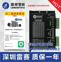 3DM783傑美康57步進馬達三相步進馬達驅動器DC24-70V替換3M660 歷史價格詳細信息