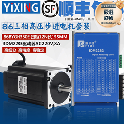 86步進馬達套裝12NM8.5NM控制器驅動器DM860 歷史價格詳細信息