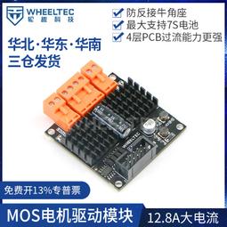 雙路直流電機驅動模組電機驅動板12/24V/7A160W H橋L298邏輯 W313-2[364557] 歷史價格詳細信息